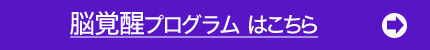 スピリチュアル覚醒セッション（東京、大阪）