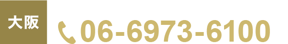 tel.06-6973-6100