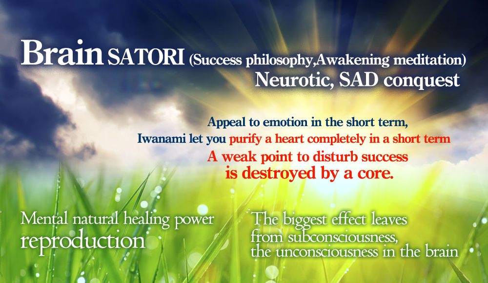 brain satori success philosiphy, awakeneng meditation neurotic SAD conquest