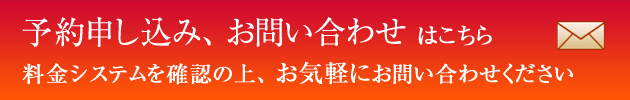 孤独感解消／孤独恐怖症セラピー予約申し込み