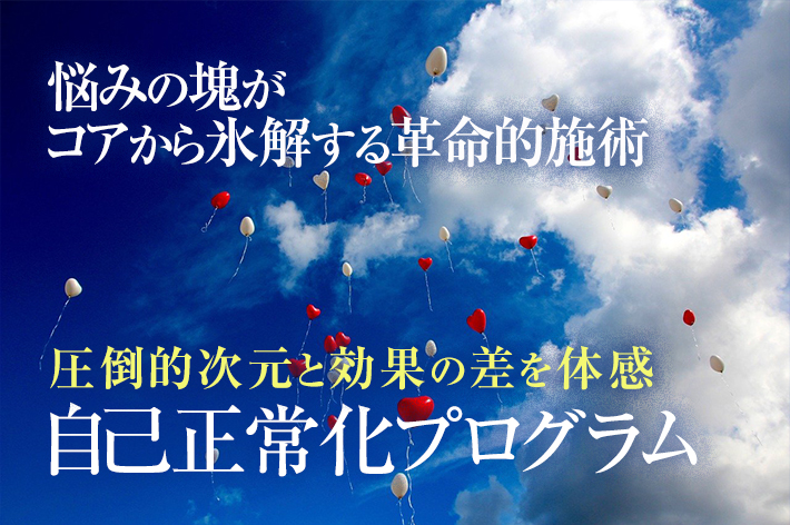 ついにノイローゼ改善克服へ どんな治療法でも解消しなかったノイローゼ症状を改善克服 21年5月29日 22年2月27日 東京 大阪 ノイローゼ うつ改善セラピー 東京都 こくちーずプロ