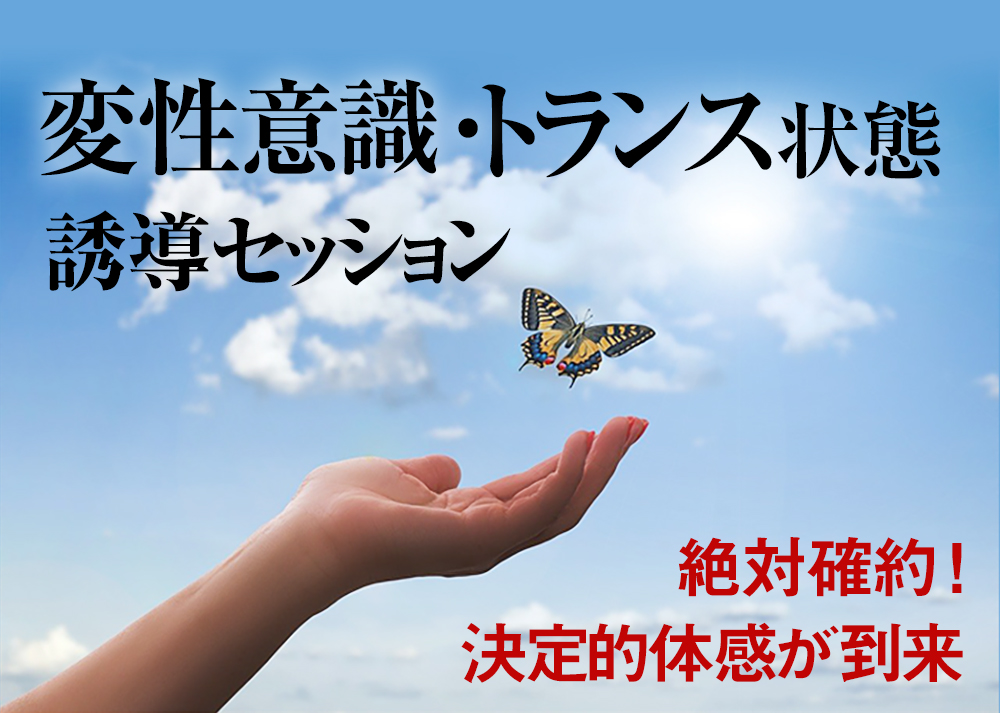 変性意識、トランス状態に必ず誘導。究極の催眠状態、瞑想状態に感動してください